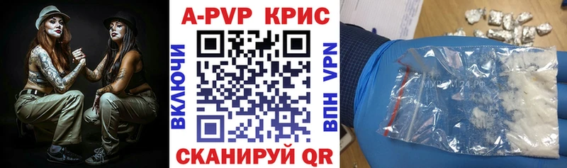 Купить  Туринск  APVP СК КРИС 