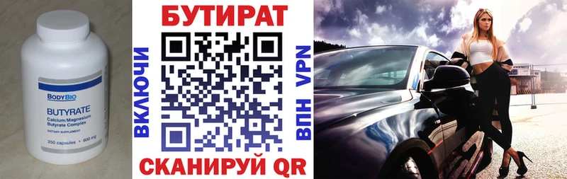 Купить где  Туринск  БУТИРАТ жидкий экстази 