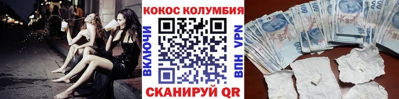 Кокаин Эквадор  Купить закладки  Туринск 