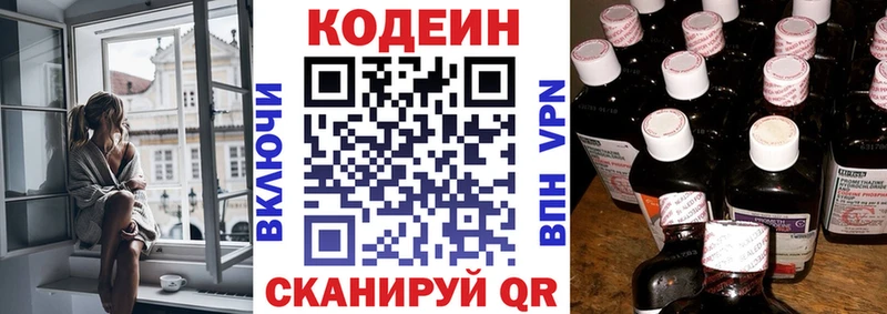 Купить закладки  Туринск  Кодеин напиток Lean (лин) 